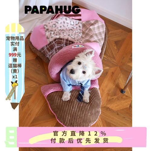 PAPAHUG&Wooligan宠物窝狗窝冬加厚安全感睡窝猫床保暖猫窝半封闭