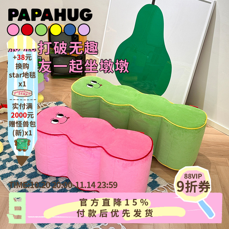 papahug网红波浪墩子可拆洗