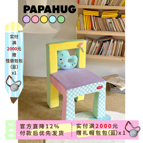 油画椅papahug休闲椅懒人椅