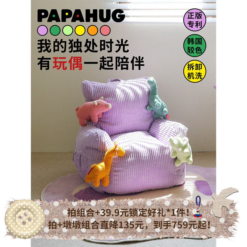 PAPAHUG 儿童沙发椅小沙发卧室宝宝靠背小椅子懒人沙发宝宝沙