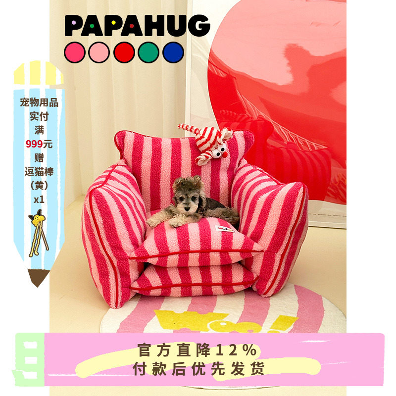 PAPAHUG&Wooligan宠物沙发猫窝四季通用猫床冬天保暖猫咪安全感窝