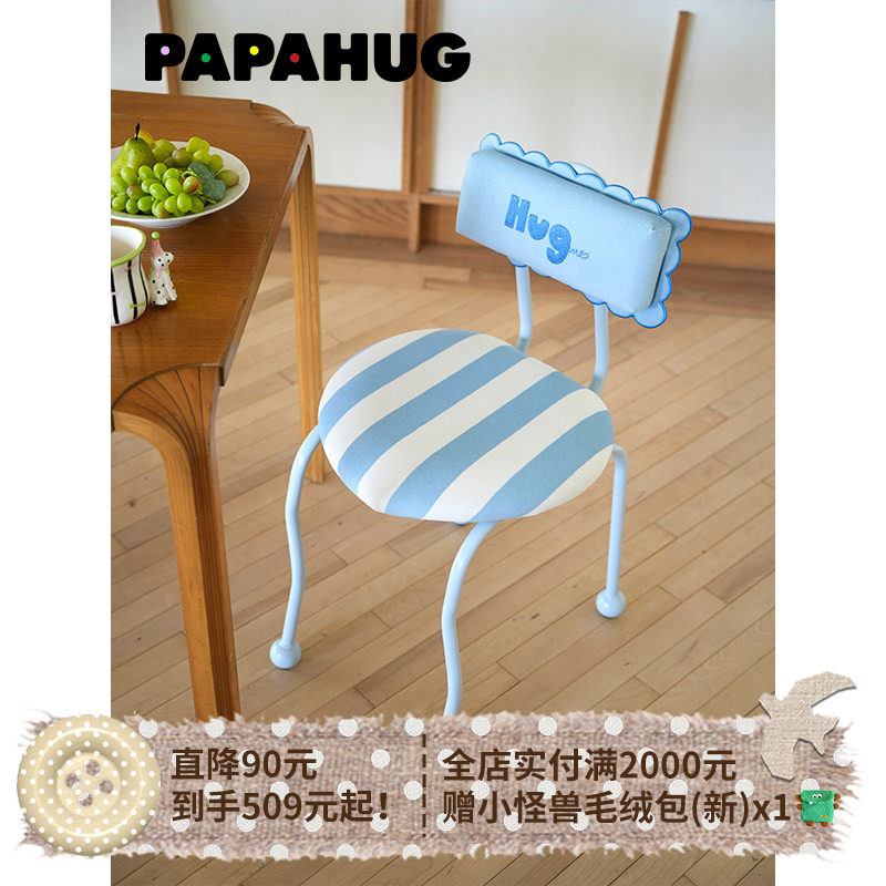 PAPAHUG 海盐餐椅爱心梳妆椅休闲椅家用软包靠背椅子卧室化妆