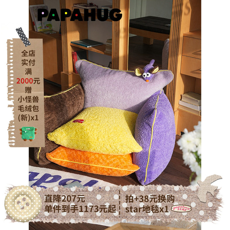 PAPAHUG 多巴胺懒人沙发椅子可拆洗客厅单人沙发懒人休闲小沙