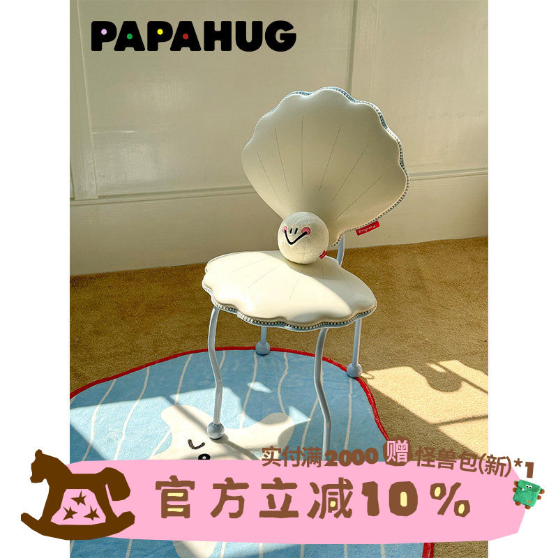 PAPAHUG 餐桌椅铁艺椅贝壳椅休闲椅梳妆椅化妆凳凳子椅子靠背