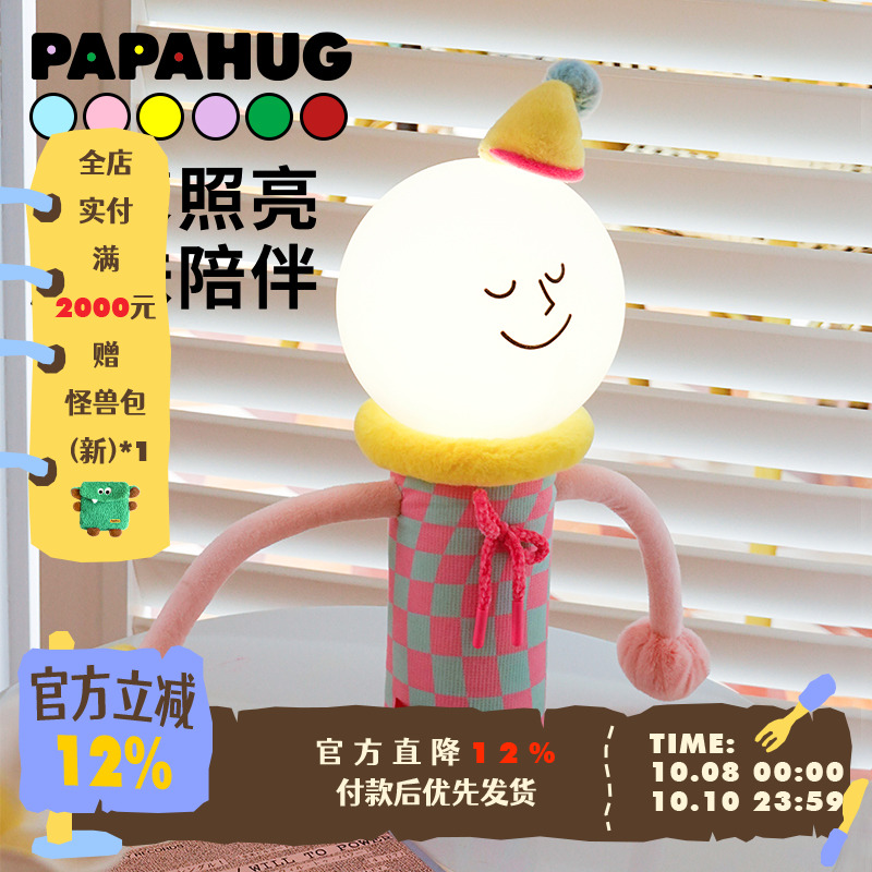 小夜灯卧室客厅充电式papahug