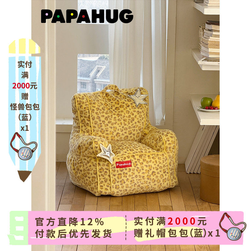 PAPAHUG 甜酷豹纹沙发卧室小沙发单人沙发客厅儿童懒人沙发椅躺椅图片
