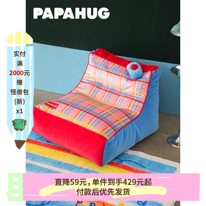 PAPAHUG 画家帽单人沙发客厅飘窗沙发可拆洗靠背椅躺椅懒人沙发椅