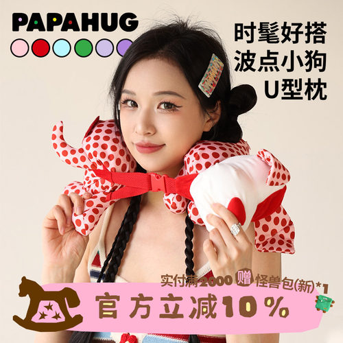 U型枕颈枕papahug便携式
