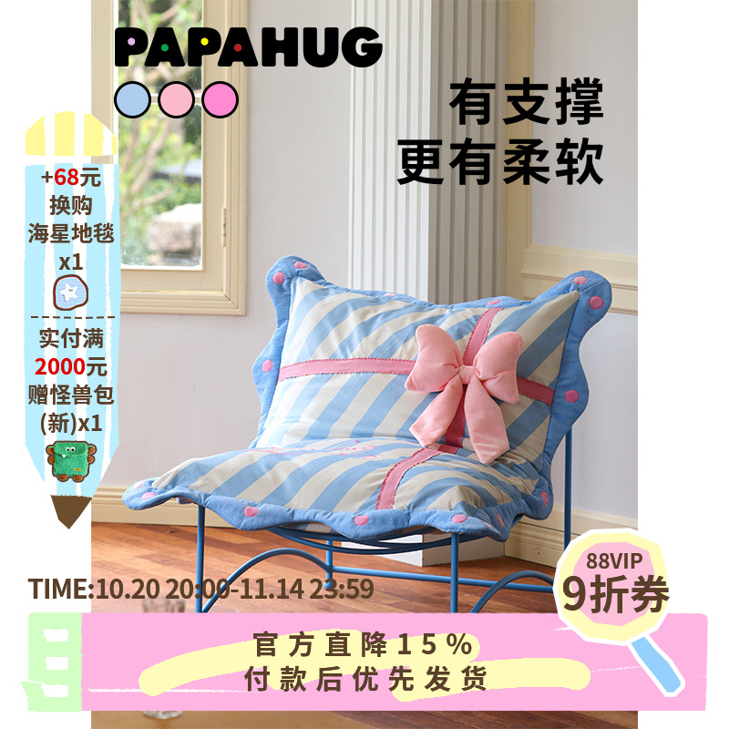 PAPAHUG 礼物铁艺单人椅单人位沙发客厅阳台休闲椅单椅单人沙发