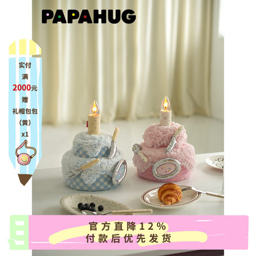 蛋糕造型卧室氛围灯papahug