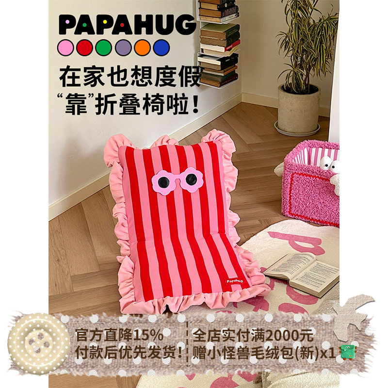 PAPAHUG 懒人沙发可叠放设计榻榻米懒人坐凳便捷折叠椅家用多