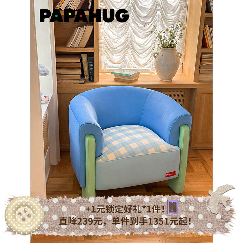 PAPAHUG 海盐懒人沙发靠背单人沙发椅卧室客厅阳台休闲椅懒人