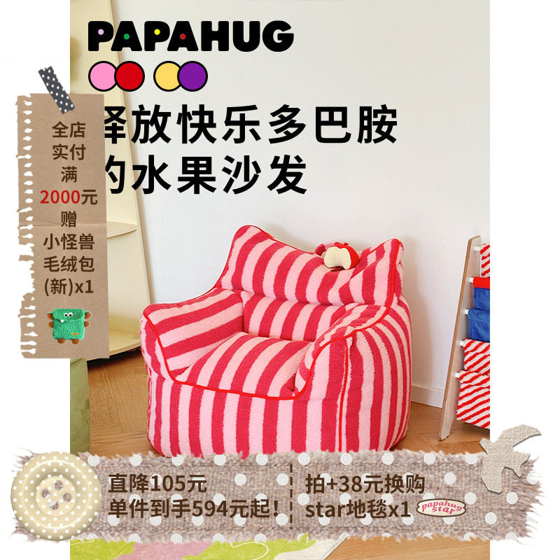 PAPAHUG 懒人沙发小沙发休闲沙发单人椅靠背椅单人沙发卧室懒