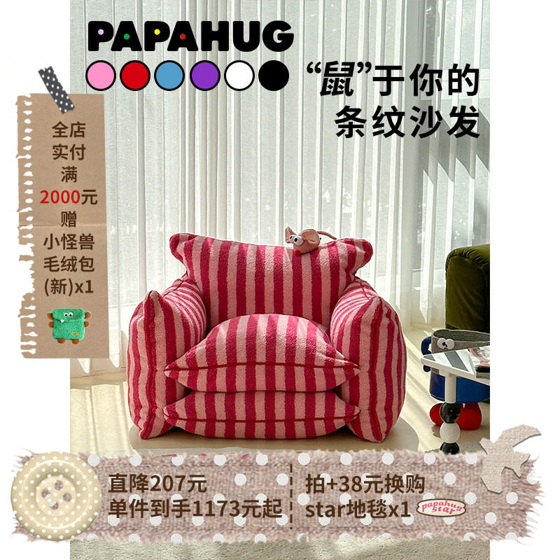 PAPAHUG 懒人沙发单椅沙发椅单人椅卧室躺椅单人休闲沙发懒人