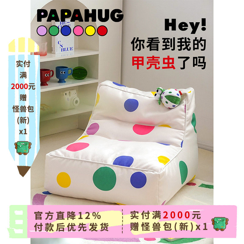PAPAHUG 波点懒人沙发客厅卧室无扶手更自由单人阅读角儿童沙