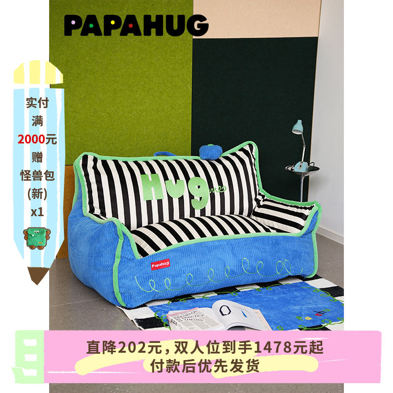 PAPAHUG 画家双人沙发客厅懒人沙发可躺可睡卧室休闲沙发椅懒