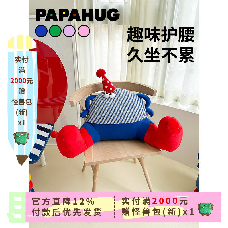 PAPAHUG 抱枕腰靠靠枕沙发抱枕卡通靠垫飘窗办公室靠垫工位腰靠,居家布艺,腰靠垫,淘宝优惠券,粉丝福利购,淘宝优惠卷