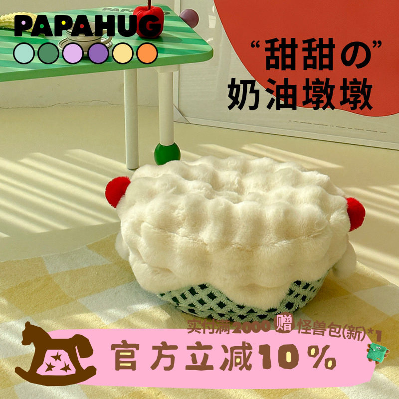 PAPAHUG奶油墩墩榻榻米懒人沙发客厅入户换鞋凳ins风坐榻坐