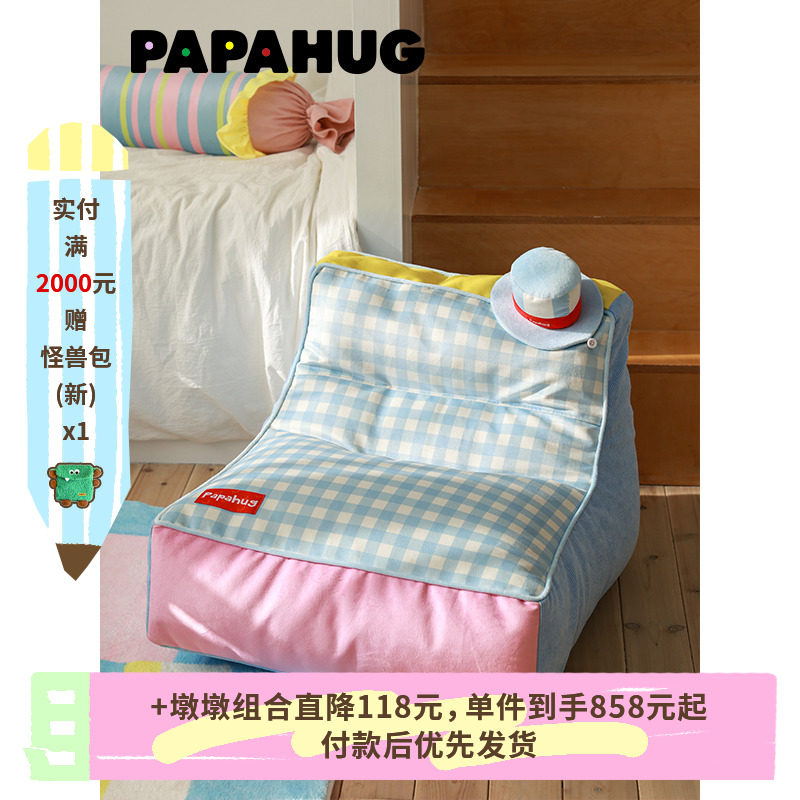 PAPAHUG 懒人沙发懒人椅礼帽玩偶卧室客厅单椅沙发椅躺椅单人