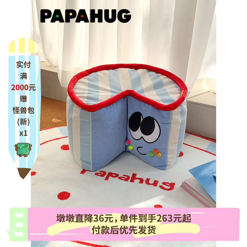 PAPAHUG 沙发凳坐墩蛋糕墩墩脚蹬客厅换鞋凳榻榻米小矮凳沙发