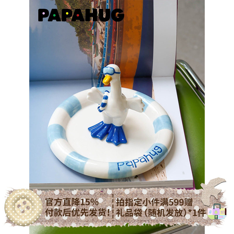 PAPAHUG 游泳鸭首饰盘钥匙收纳玄关摆件黄金首饰盒首饰托盘置物架