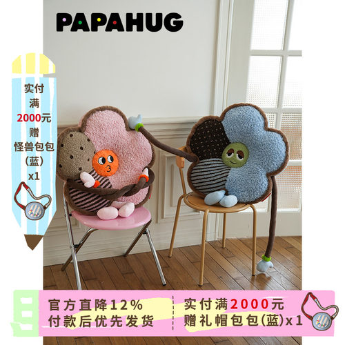PAPAHUG 花朵坐垫椅子垫子多巴胺沙发抱枕玩偶毛绒玩具椅垫屁垫