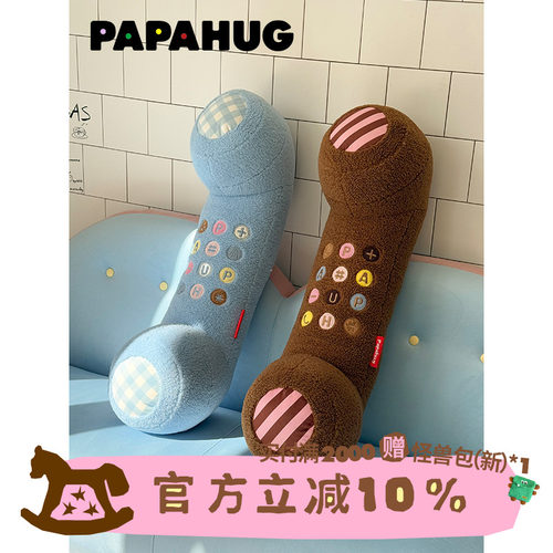 PAPAHUG电话抱枕靠枕沙发抱枕