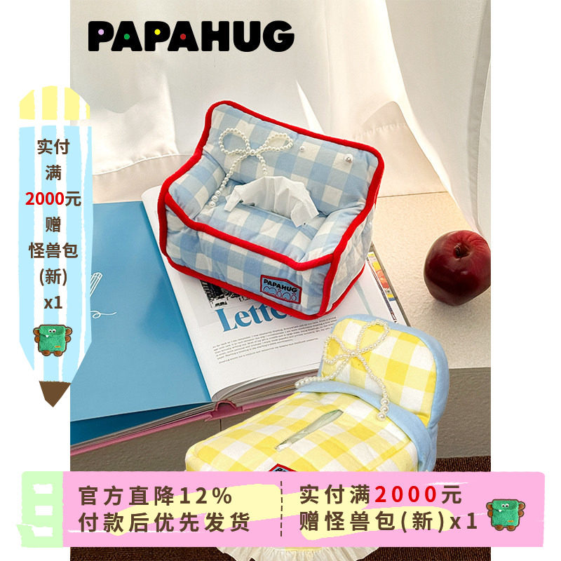 PAPAHUG 纸巾盒抽纸盒车载沙发造型纸巾盒纸抽纸巾盒桌面纸巾袋,收纳整理,纸巾盒,淘宝优惠券,粉丝福利购,淘宝优惠卷