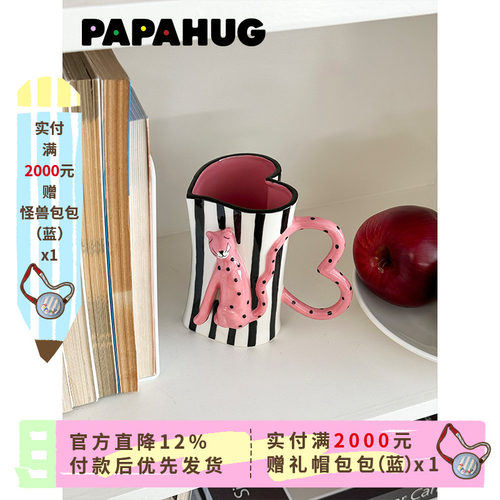 PAPAHUG 原创爱心豹咖啡杯马克杯小怪兽陶瓷杯子水杯喝水杯子礼物