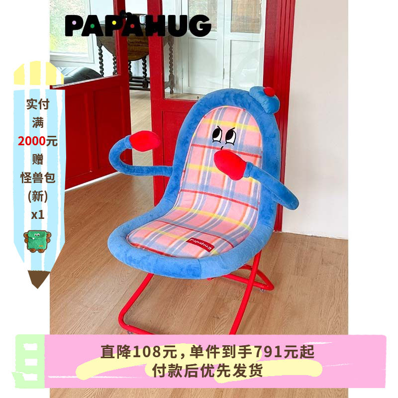 PAPAHUG 抱抱椅卧室梳妆台椅子可爱化妆凳软靠背椅餐桌椅子家
