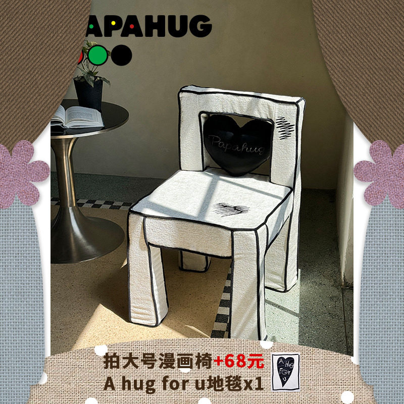 PAPAHUG 爱心漫画椅子阳台单人沙发客厅单椅凳子靠背餐桌椅休闲椅