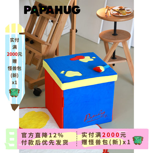 PAPAHUG 收纳筐整理箱油画风书本零食玩具布艺储物收纳箱储物箱
