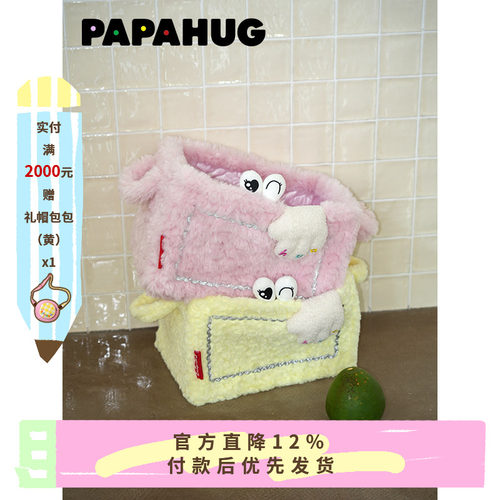 PAPAHUG小怪兽收纳筐零食收纳