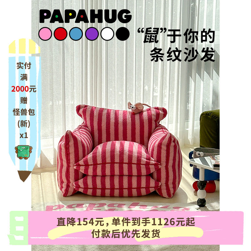 PAPAHUG 懒人沙发单椅沙发椅单人椅卧室躺椅单人休闲沙发懒人