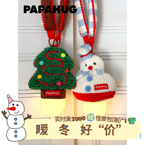 小夜灯氛围灯papahug床头灯