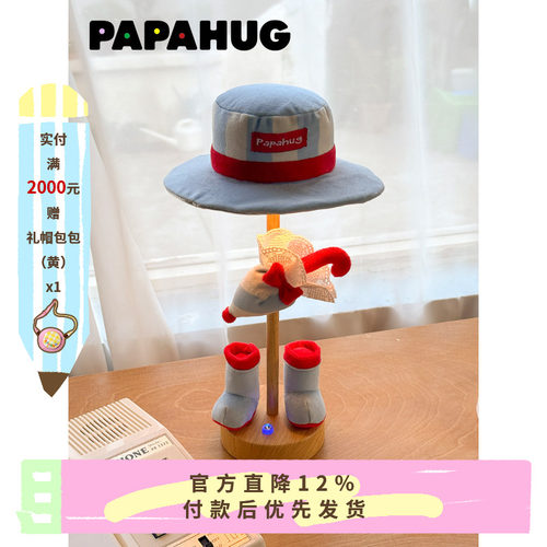 PAPAHUG礼帽造型小夜灯氛围灯