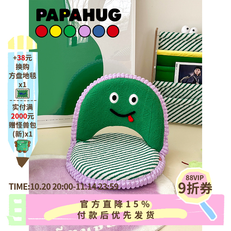 papahug懒人沙发五档调节可拆洗