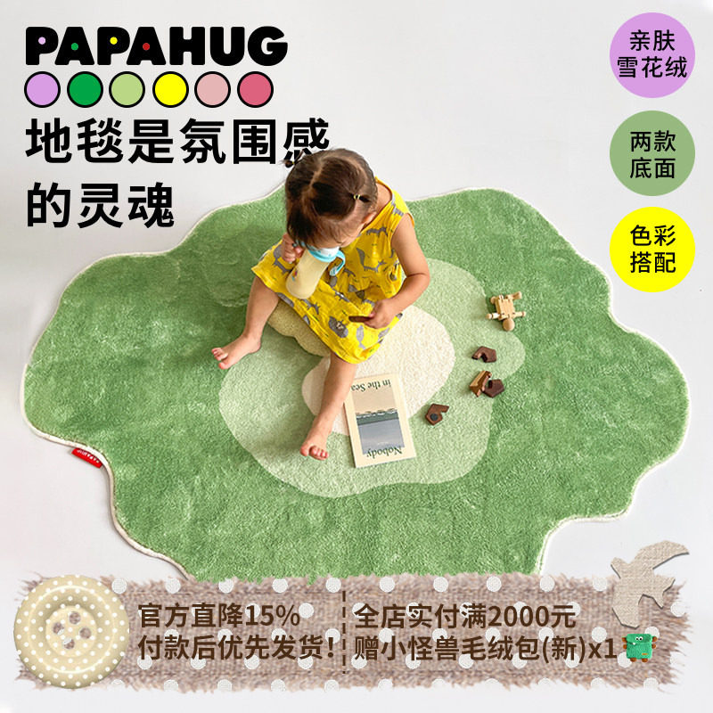 PAPAHUG儿童地毯客厅卧室床边游戏阅读柔软可爱防滑宝宝爬行地垫