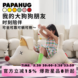 PAPAHUG｜儿童针织公仔皇冠狗大号玩偶抱枕客厅卧室可爱卡通玩具