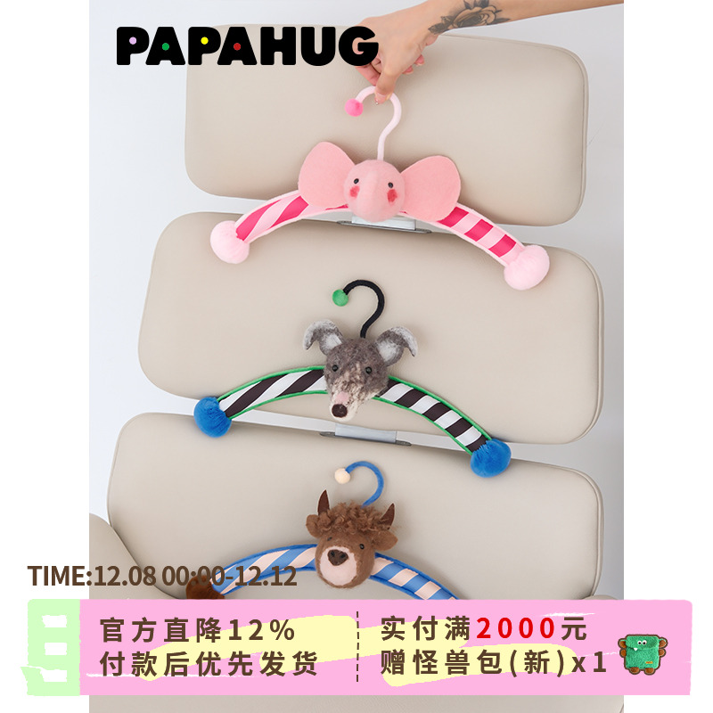 PAPAHUG 小象挂衣架无痕防肩角可爱晾衣架衣挂家用衣撑架子挂衣服