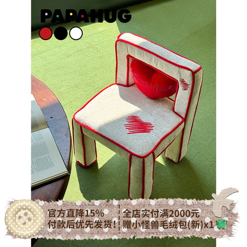 PAPAHUG 爱心漫画椅儿童凳迷你复古小椅子矮凳阳台靠背椅写字椅子