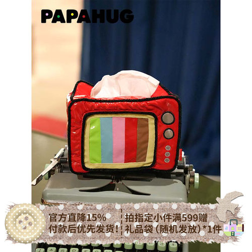 PAPAHUG 车载纸巾抽复古电视机造型客厅收纳可爱桌面纸巾盒纸抽盒