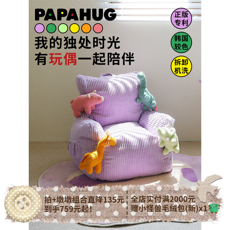 PAPAHUG 儿童沙发椅小沙发卧室宝宝靠背小椅子懒人沙发宝宝沙