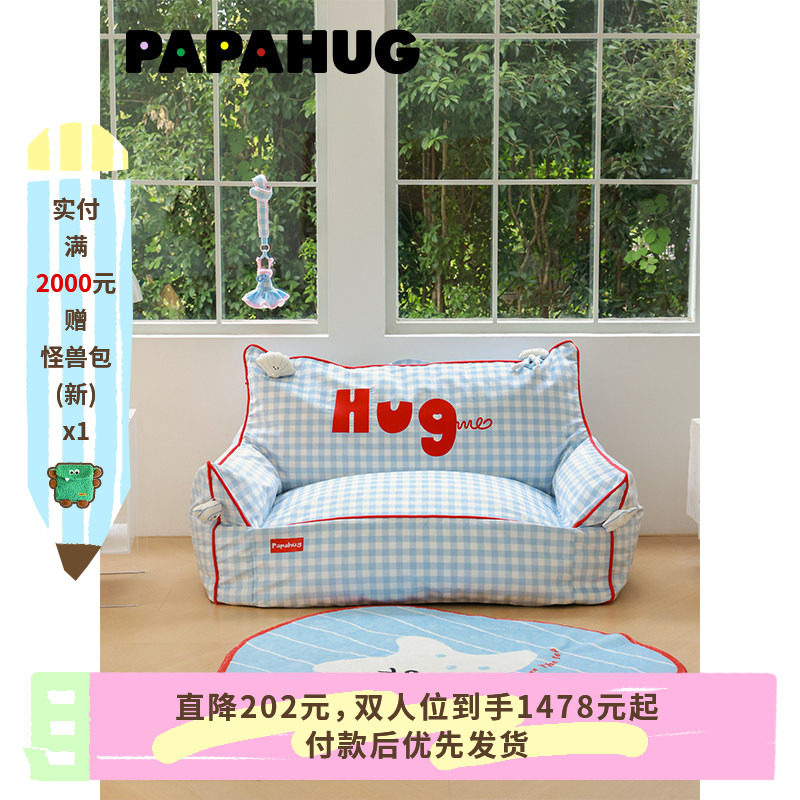 PAPAHUG 双人懒人沙发格子阳台沙发午睡沙发卧室沙发休闲椅懒