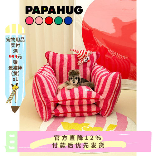 PAPAHUG&Wooligan宠物沙发猫窝四季通用猫床冬天保暖猫咪安全感窝