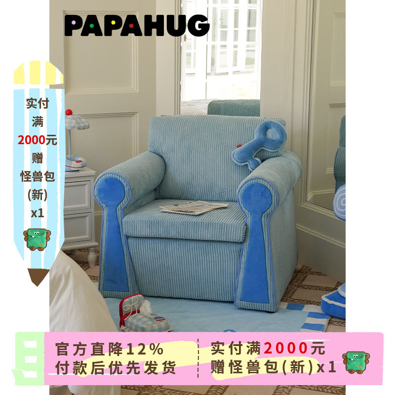 PAPAHUG 休闲沙发椅锁造型复古沙发可躺可睡阳台卧室客厅单人