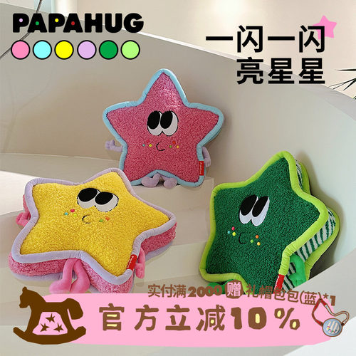 papahug异形抱枕玩偶pp棉