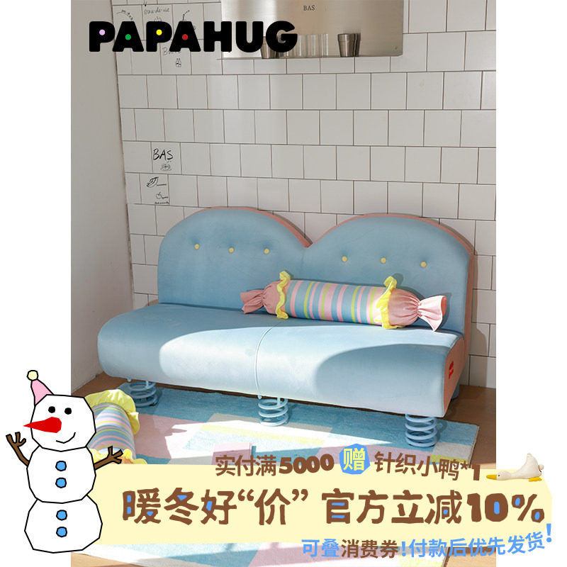 PAPAHUG 多巴胺沙发卧室沙发双人懒人沙发休闲家具客厅直排沙