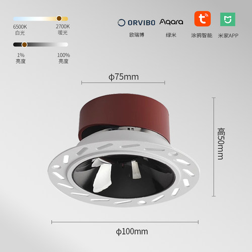超薄智能5CM防眩无边框预埋射灯