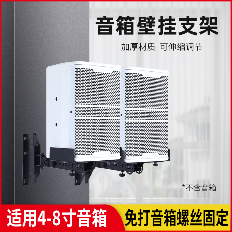 欧特声墙壁免打孔监听音箱架子环绕音响壁架HIFI书架箱低音炮支架